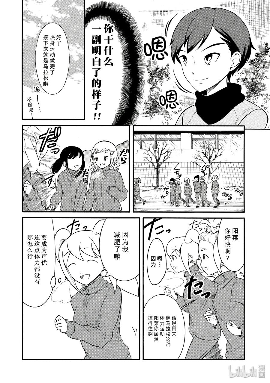 我不受欢迎怎么想都是你们的错主角叫什么漫画,丧107 不受欢迎兮却上心头2图