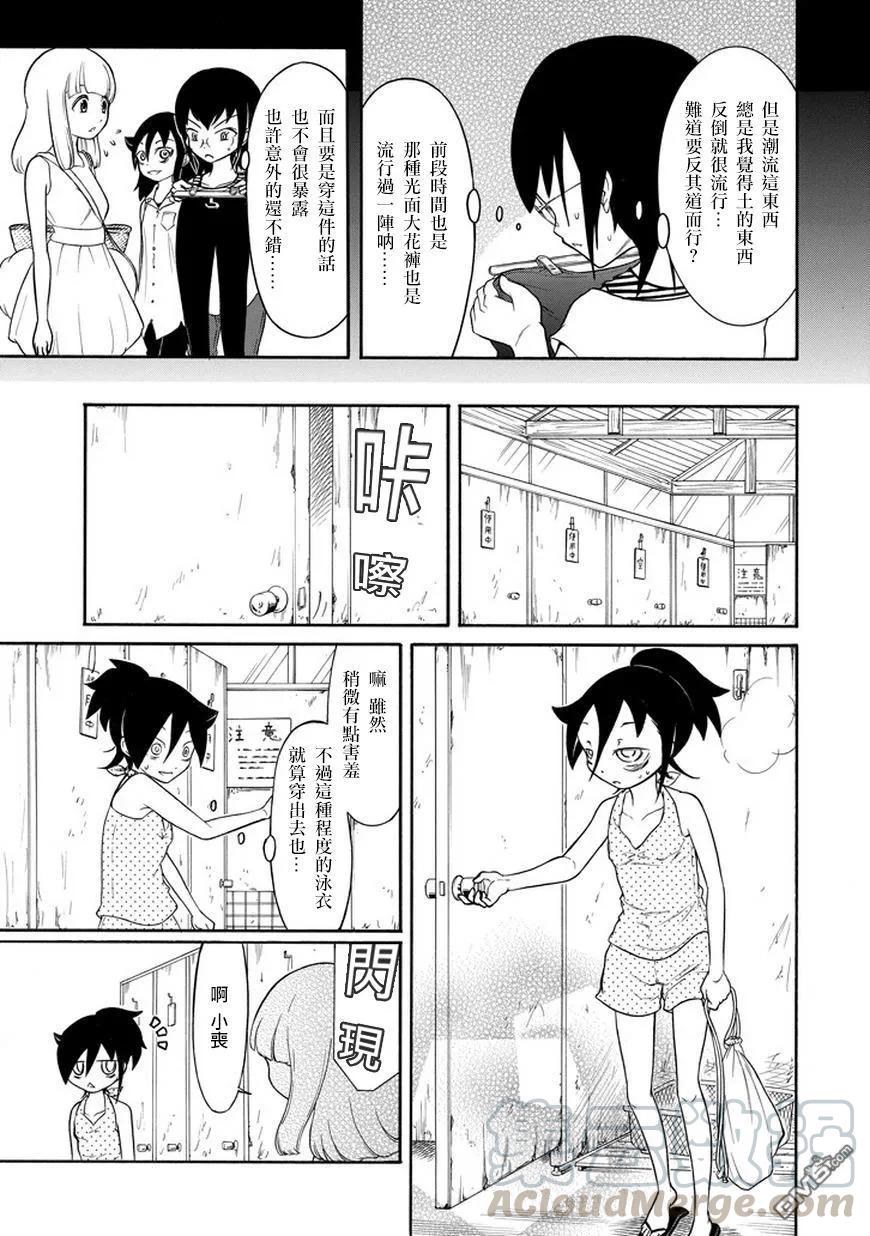 我不受欢迎都是你的错作者漫画,丧65 不受欢迎 就去海边吧3图