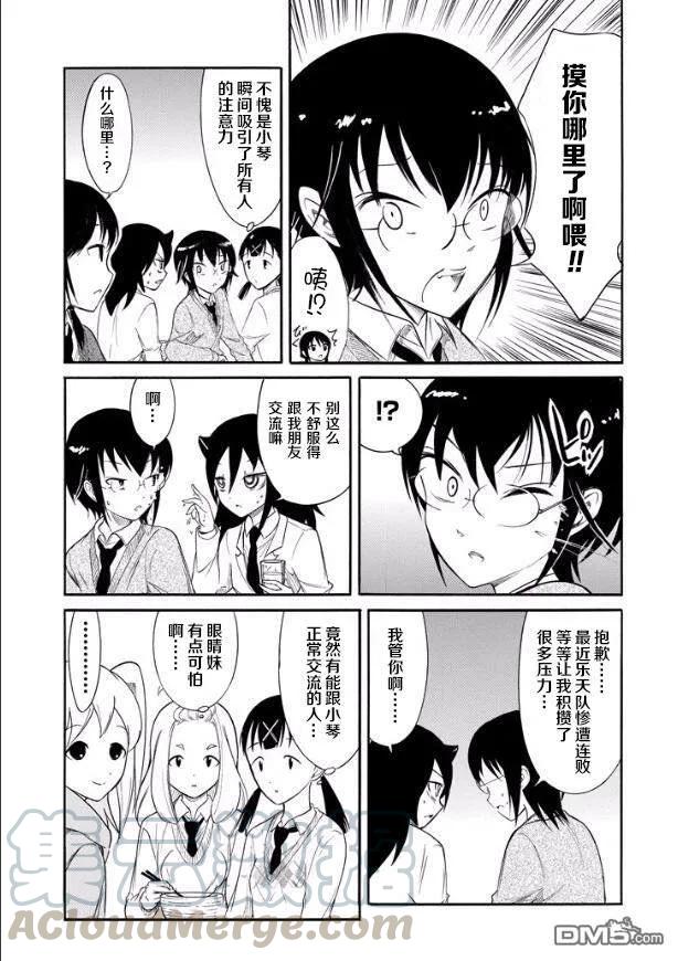 我不受欢迎都是你们的错男主是谁漫画,丧133 不受欢迎兮逐渐关联5图