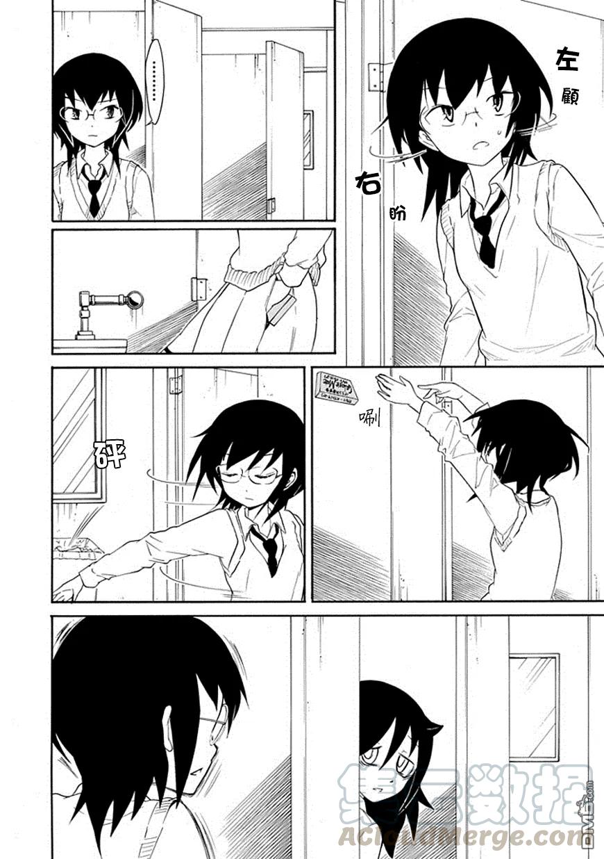 我不受欢迎都是你们的错免费观看漫画,丧48 不受欢迎所以争夺低处3图