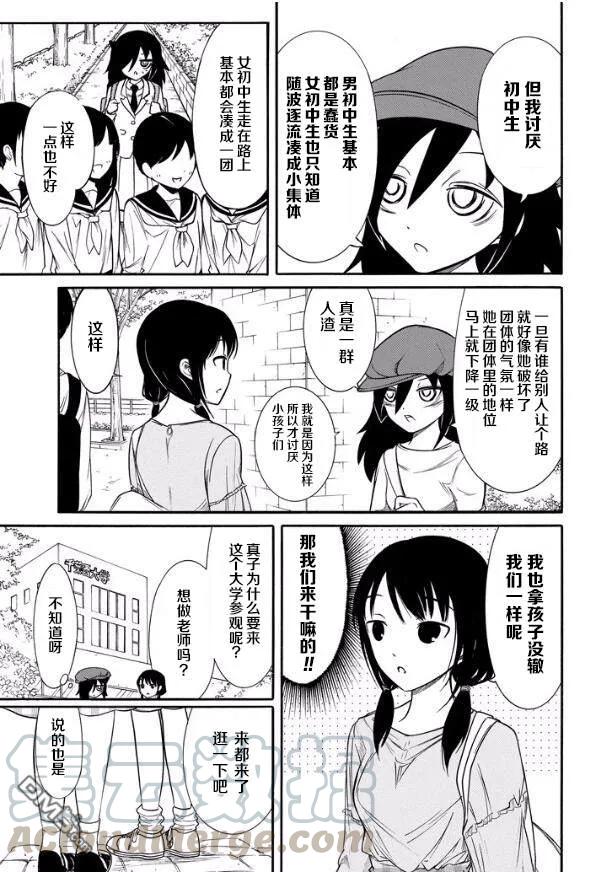 我不受欢迎怎么想都是你们的错第二季漫画,丧138 不受欢迎兮前往大学5图