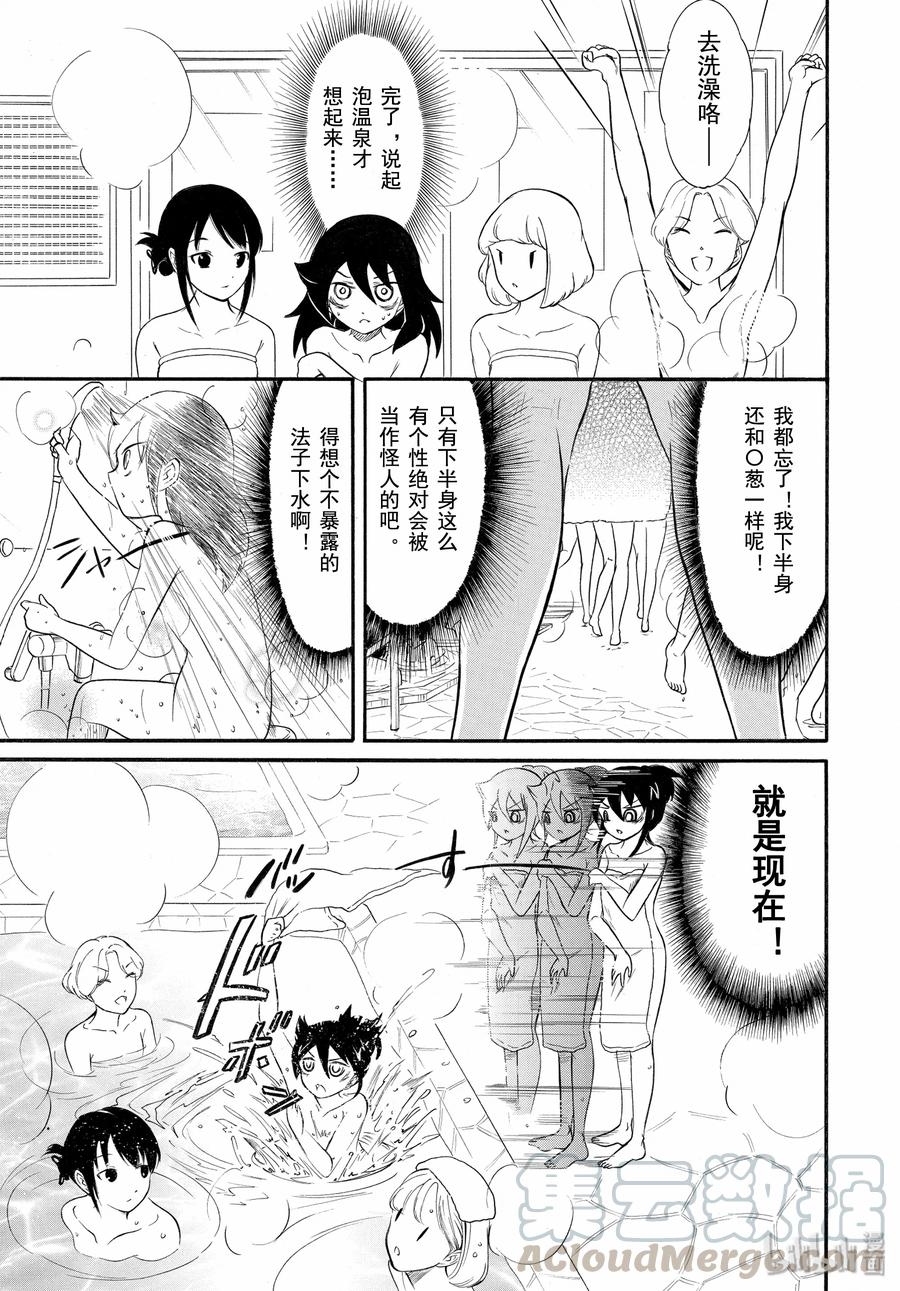 我不受欢迎怎么想都是你们的错op漫画,丧175 不受欢迎兮合宿结束了3图