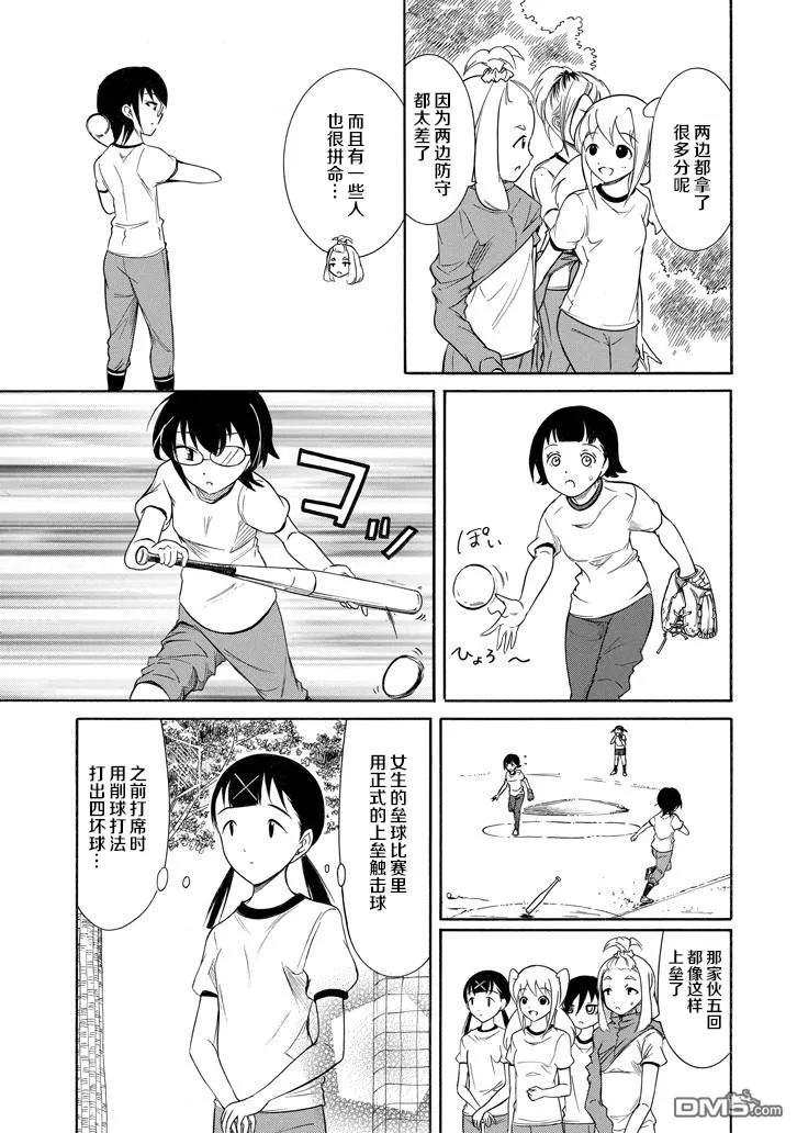 怎么想我不受欢迎都是你们的错漫画,丧150 不受欢迎兮献上荣冠3图