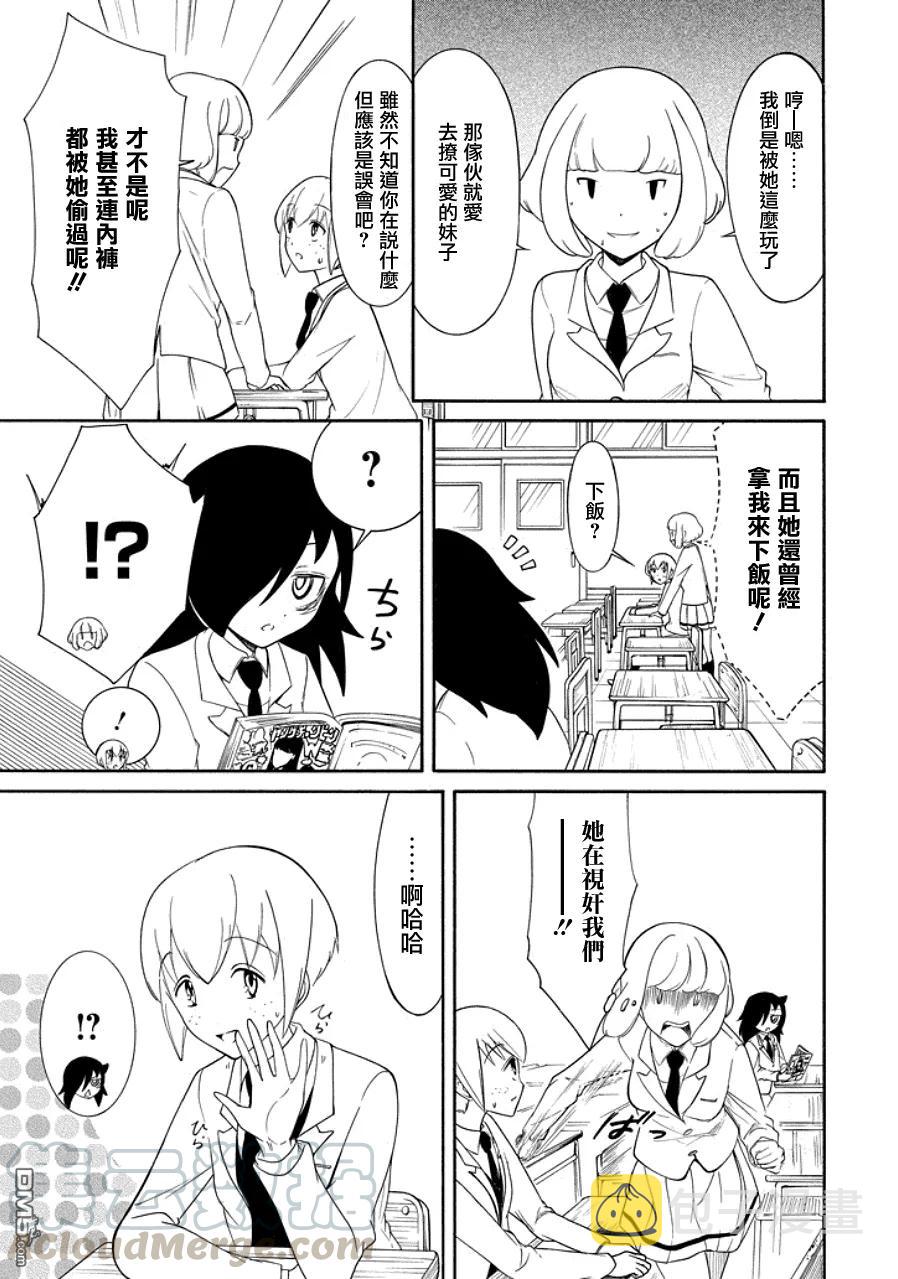 我不受欢迎都是你们的错漫画93漫画,丧99 不受欢迎兮朋友的朋友5图
