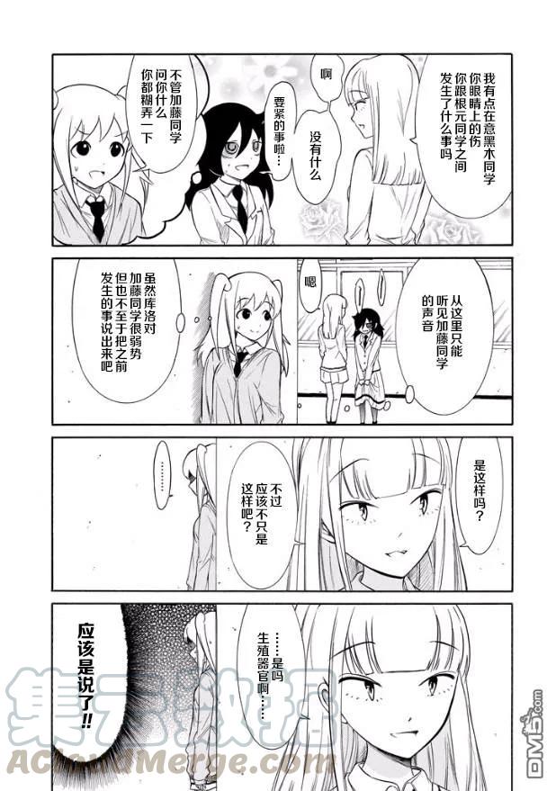 我不受欢迎怎么想都是你们的错吧漫画,丧145 不受欢迎兮三年级的某一天5图