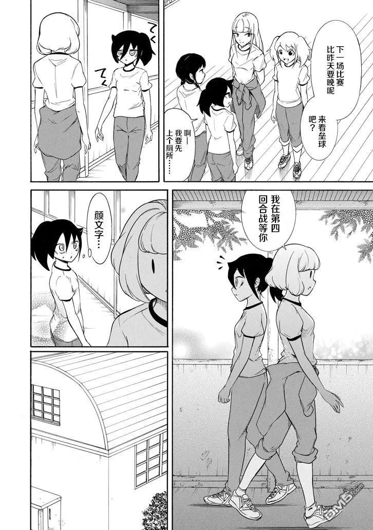 我不受欢迎怎么想都是你们的错op漫画,丧152 不受欢迎兮和（._.)2图