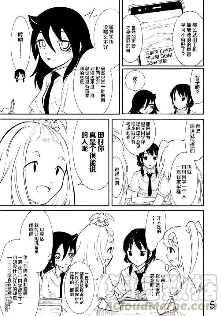 我不受欢迎都是你的错漫画115漫画,丧165 不受欢迎兮从今天开始高中最后的暑假5图