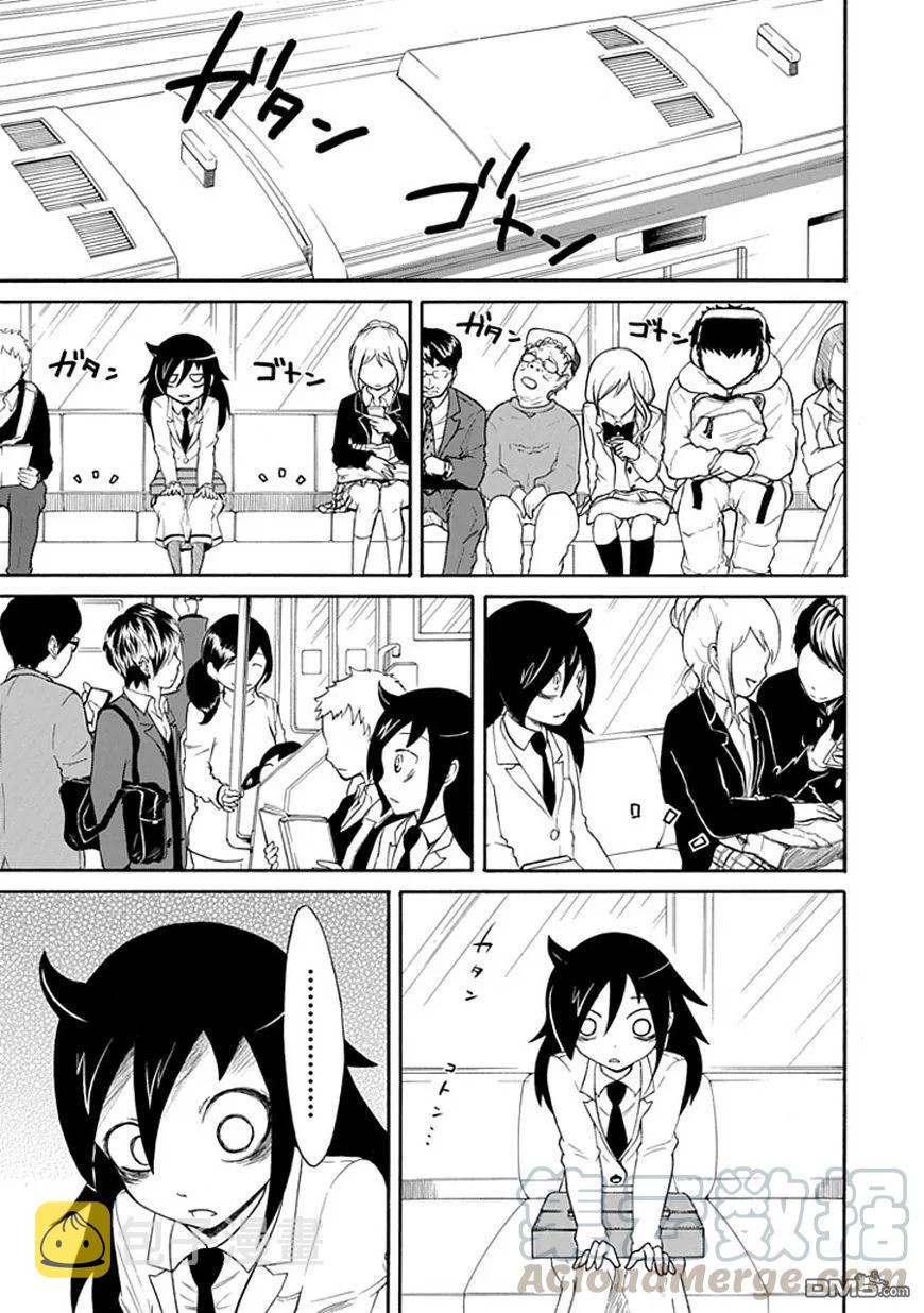 怎么想都是你们的错第二季漫画,丧24 不受欢迎，被侵犯3图