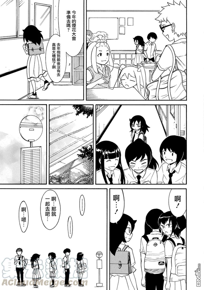 怎么想我不受欢迎都是你们的错漫画,丧57 不受欢迎 到了第二年的暑假3图