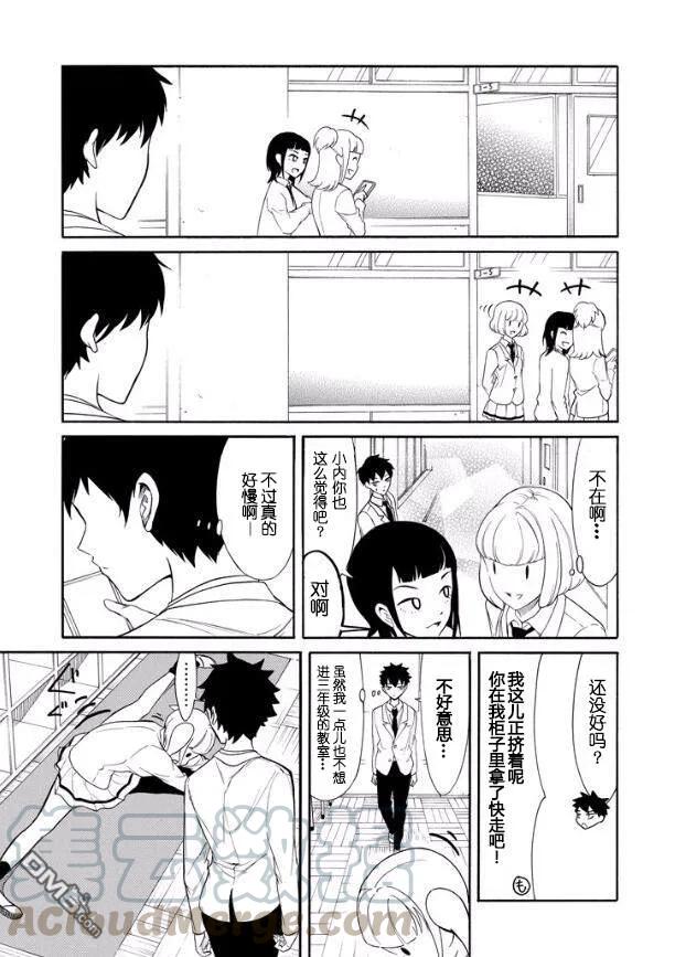 我不受欢迎怎么想都是你们的错动漫在线观看漫画,丧123 不受欢迎兮弟弟到3-5班来了3图