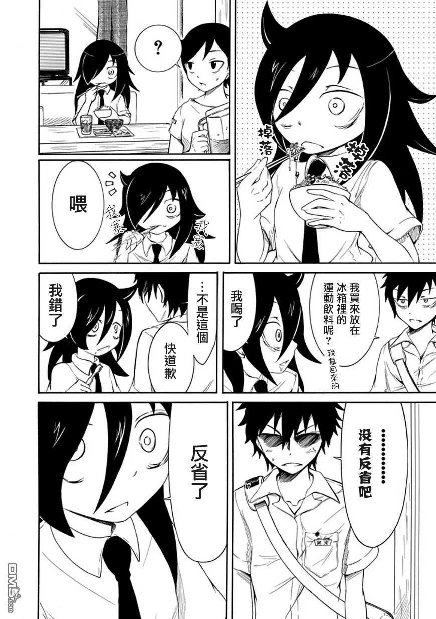 我不受欢迎怎么想都是你们的错第二季漫画,丧10 不受欢迎，所以变得面无表情2图