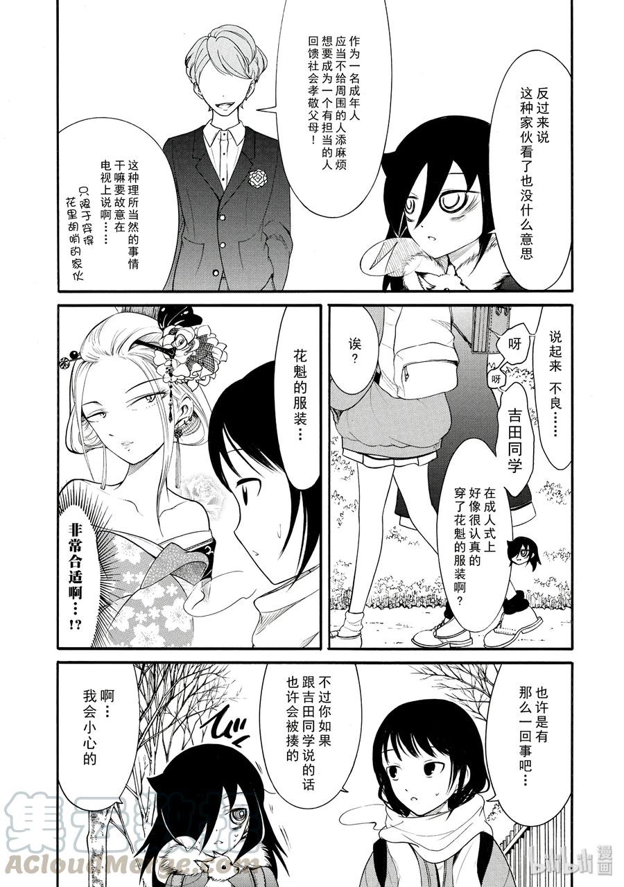 怎么想都是你们的错第二季漫画,丧106 不受欢迎兮最后之冬3图