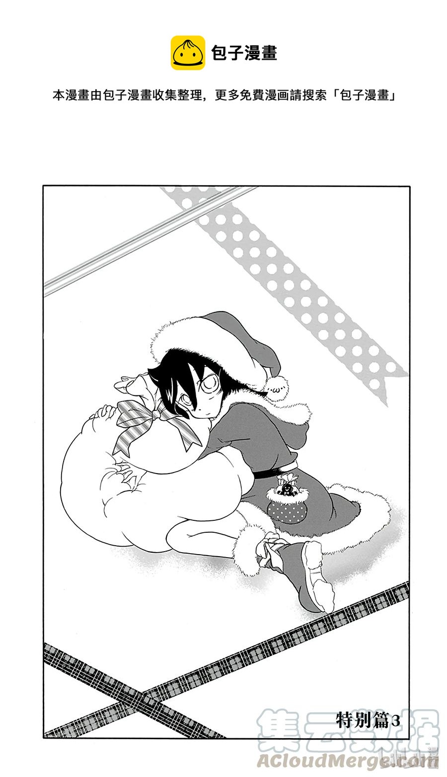 我不受欢迎怎么想都是你们的错日语漫画,特别篇31图