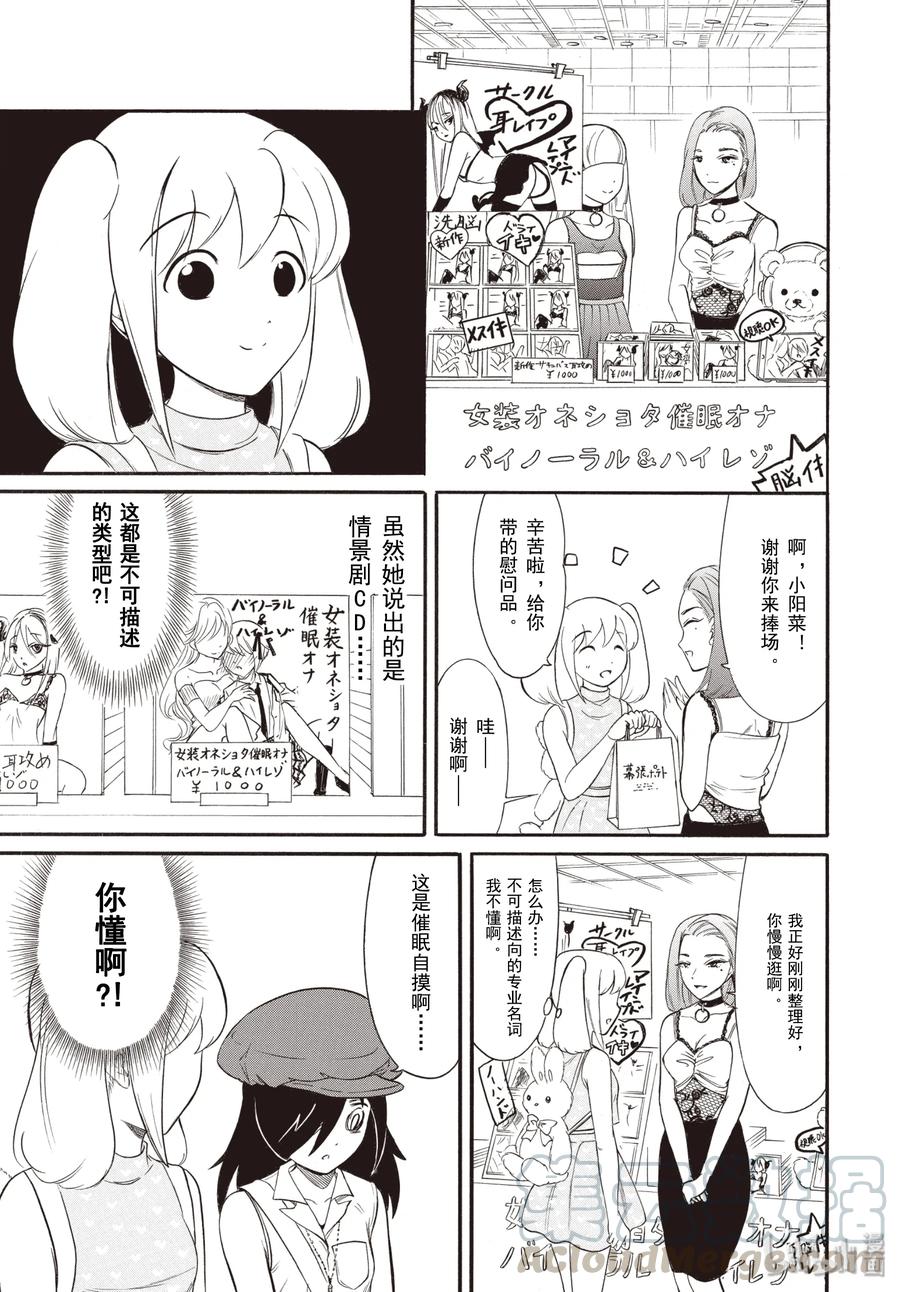 我不怎么受欢迎都是你们的错漫画,丧177 不受欢迎兮先去趟夏季漫展吧3图
