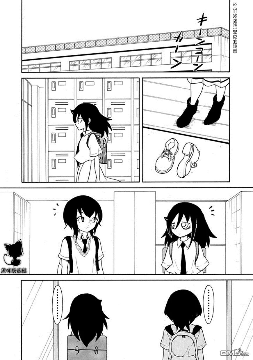 怎么想我不受欢迎都是你们的错漫画,丧54 不受欢迎兮，似曾相识2图