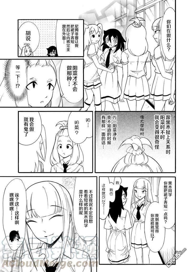 我不受欢迎怎么想都是你们的错在线观看动漫漫画,丧148 不受欢迎兮裙子变短3图