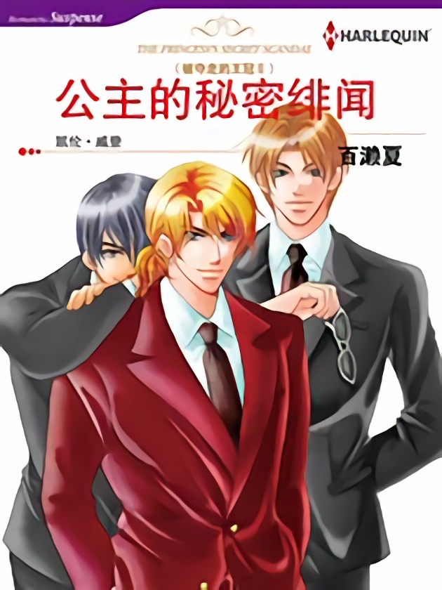 我不受欢迎怎么想都是你们的错主角名字漫画,丧169.5 各自的暑假4图