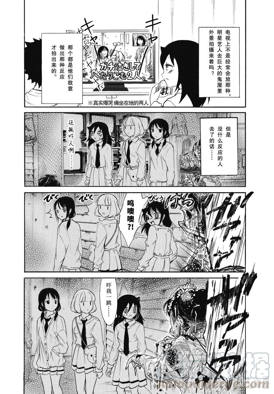 怎么想都是你们的错樱花漫画,丧192.5 不受欢迎兮文化祭前的每一天（后篇）3图