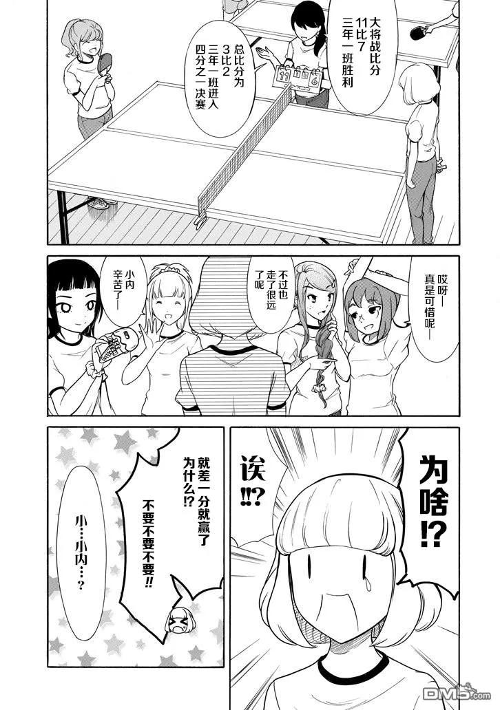 我不受欢迎怎么想都是你们的错op漫画,丧152 不受欢迎兮和（._.)3图