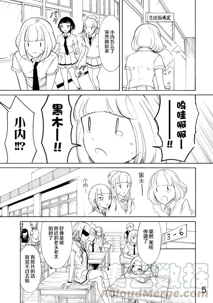 我不受欢迎怎么想都是你们的错百度百科漫画,丧157 不受欢迎兮在反省啦5图