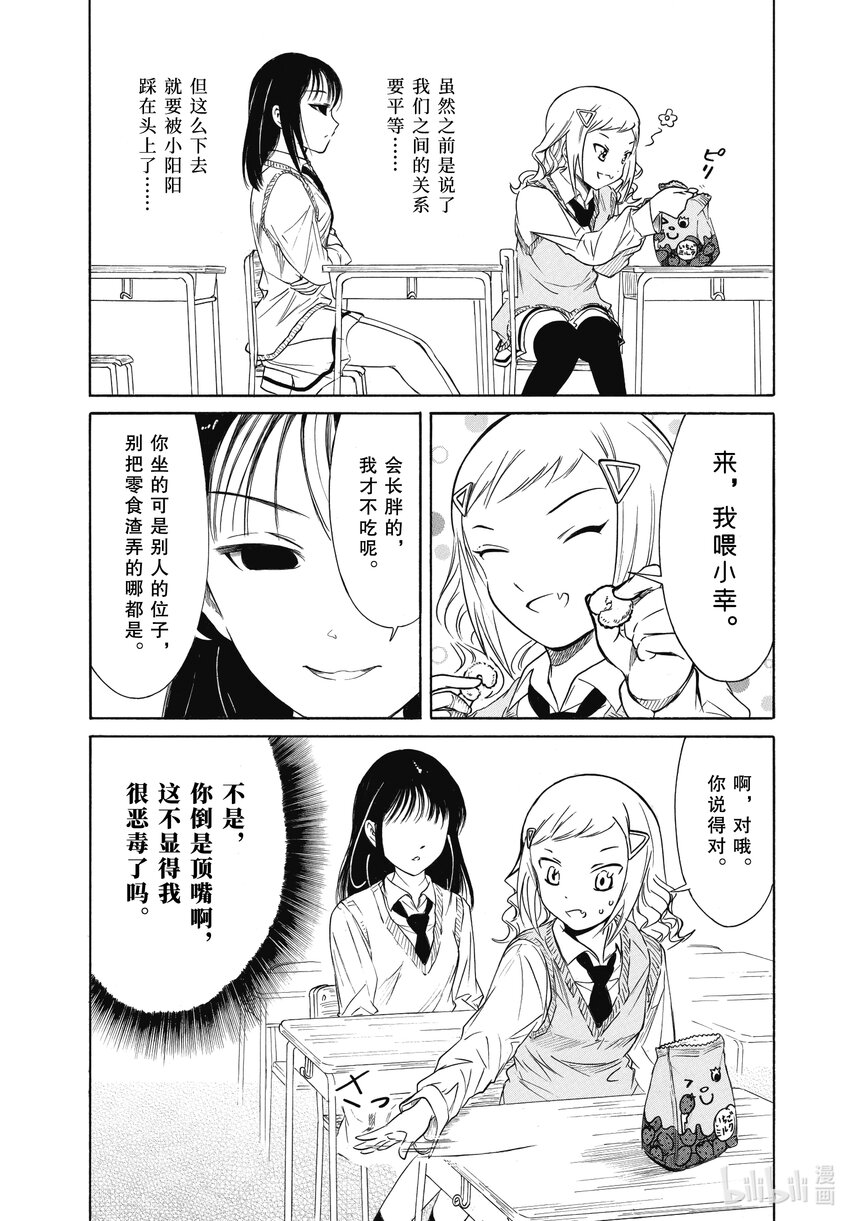 我不受欢迎怎么想都是你们的错漫画免费观看漫画,丧200.5 不受欢迎兮都到了200话了就来说说十周年募集到的五对最佳组合的事情（后篇）4图
