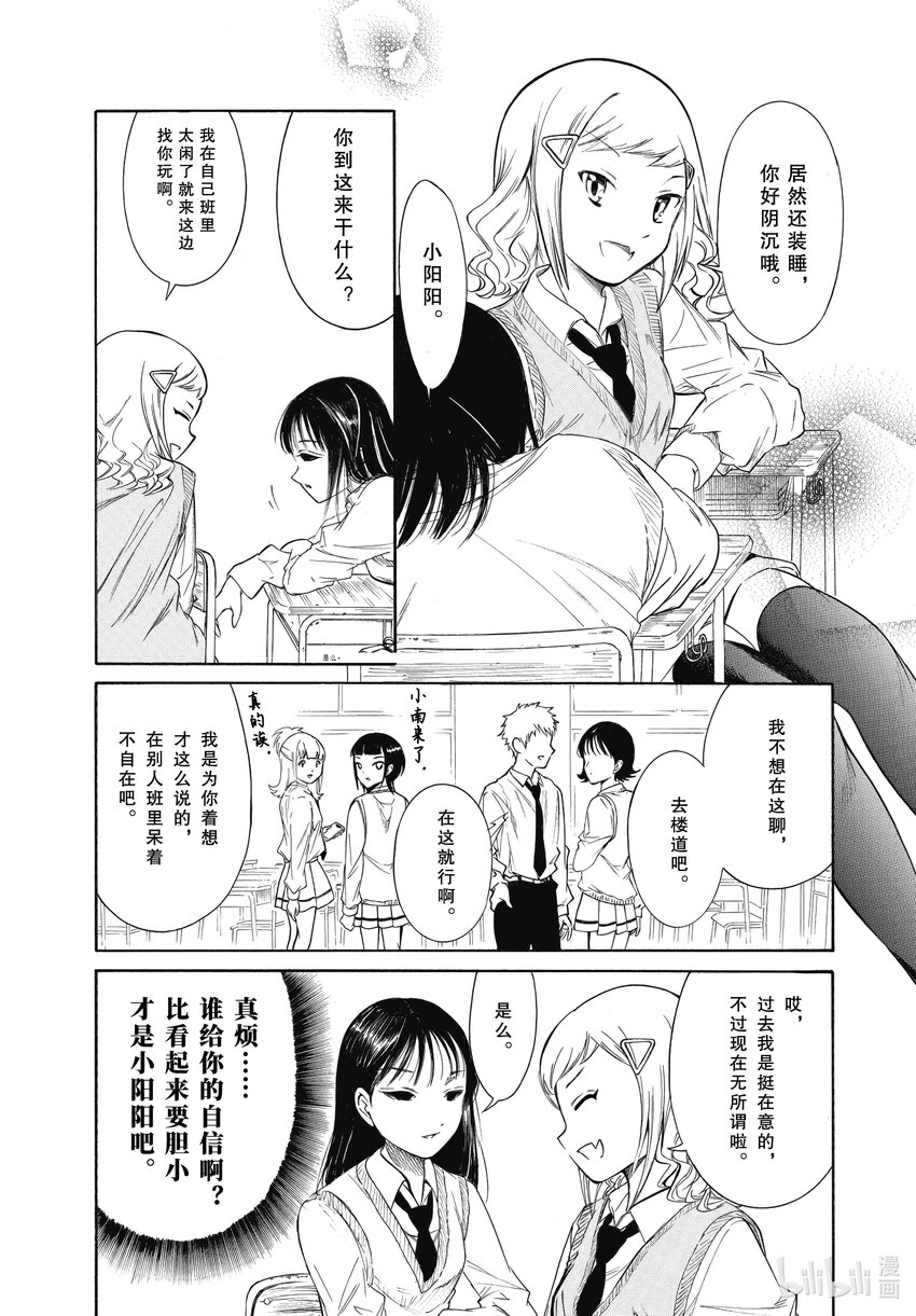 我不受欢迎怎么想都是你们的错漫画免费观看漫画,丧200.5 不受欢迎兮都到了200话了就来说说十周年募集到的五对最佳组合的事情（后篇）2图