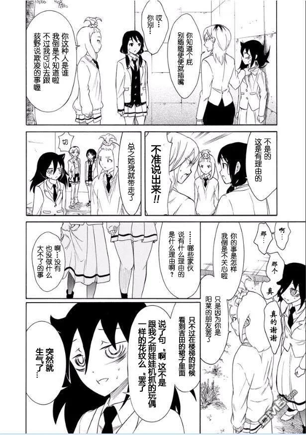 我不受欢迎怎么想都是你们的错主角名字漫画,丧118 不受欢迎兮不良分子4图