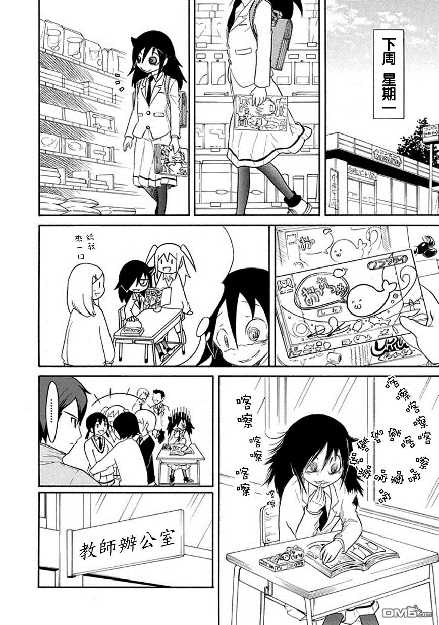 我不受欢迎怎么想都是你们的错简介漫画,丧40 反正也不受欢迎吸引周围人4图