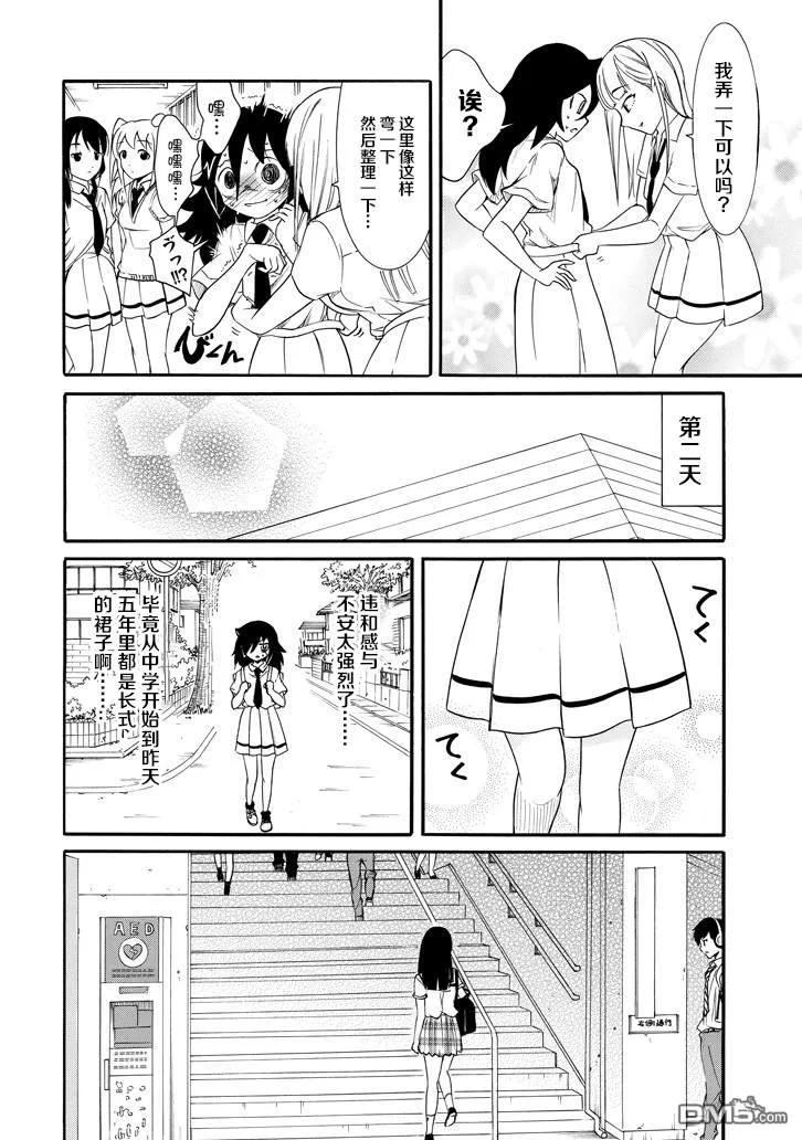 我不受欢迎怎么想都是你们的错在线观看动漫漫画,丧148 不受欢迎兮裙子变短4图