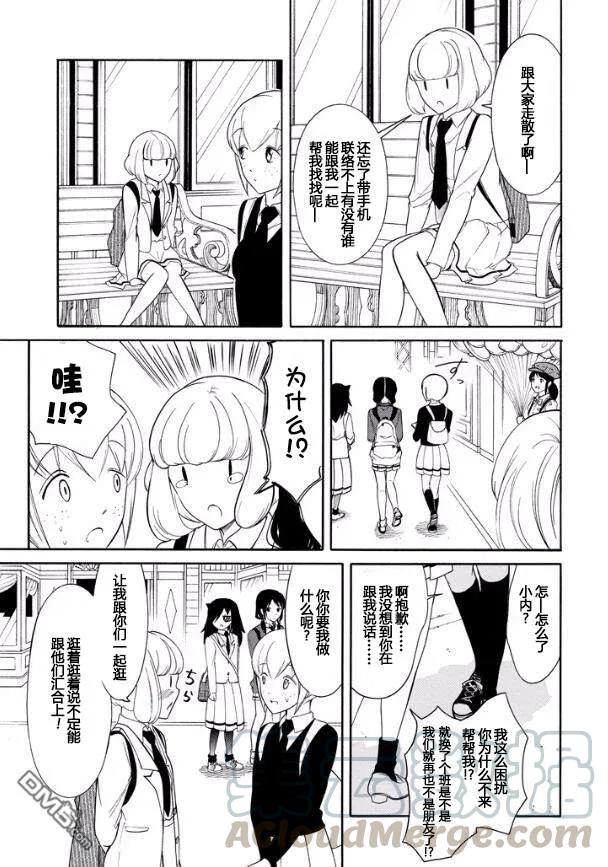 我不受欢迎怎么想都是你们的错主题曲漫画,丧125 不受欢迎兮远足开始了5图