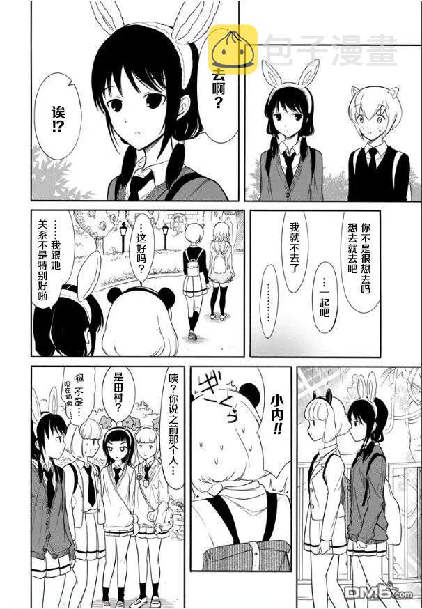 我不受欢迎怎么想都是你们的错小说漫画,丧129 不受欢迎兮告诉你2图