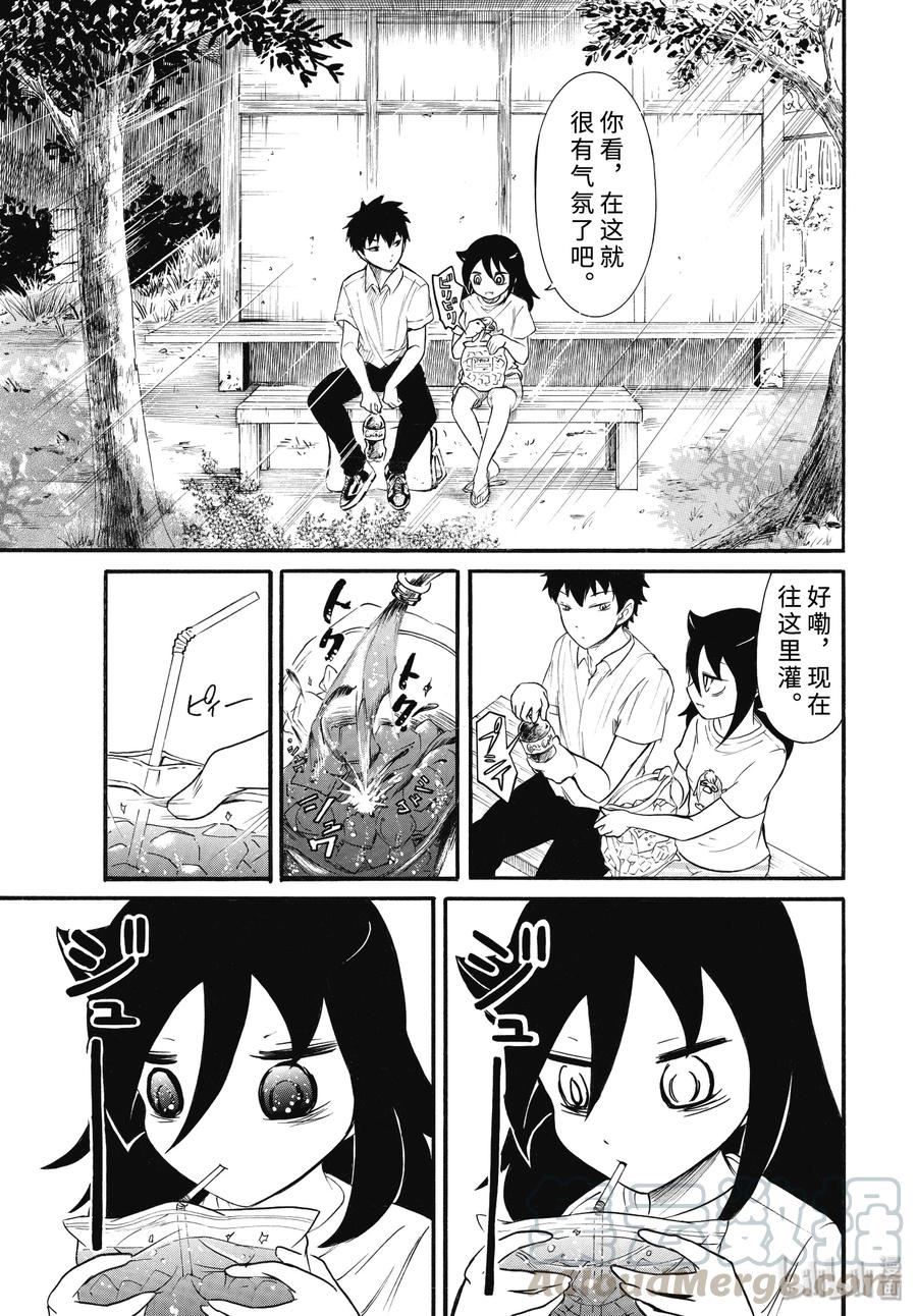 不受欢迎都是你们的错动漫在哪看漫画,丧180 不受欢迎兮喝可乐5图