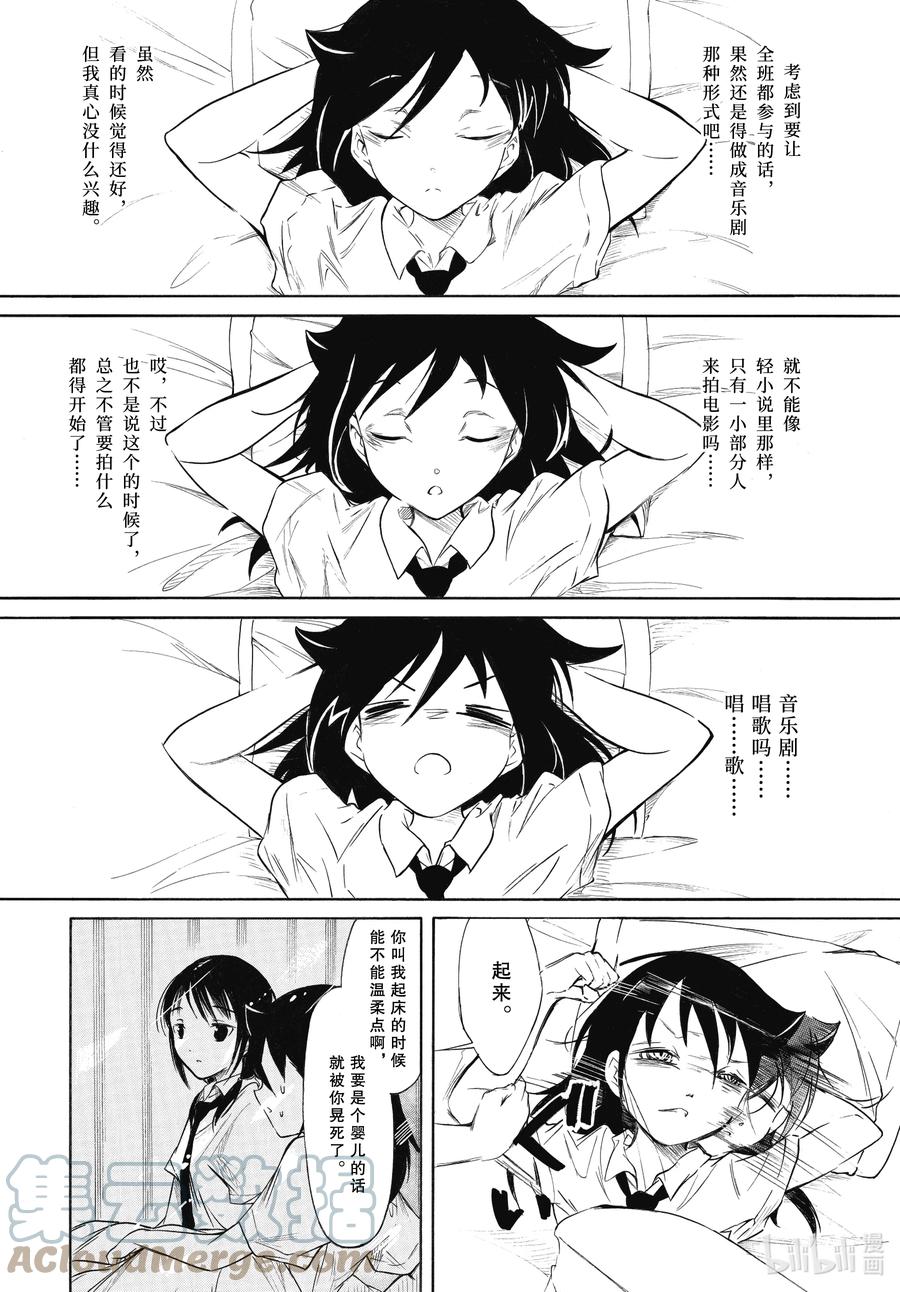 我不受欢迎怎么想都是你们的错头像漫画,丧201.5 不受欢迎兮边睡边想（后篇）4图