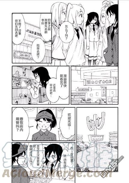 《我不受欢迎怎么想都是你们的错 》漫画,丧147 不受欢迎兮独自闲逛3图