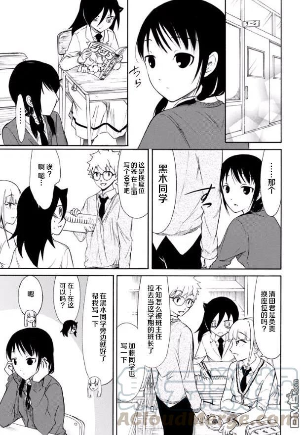 我不受欢迎怎么想都是你们的错有几季漫画,丧144 黄金周过后的早上5图
