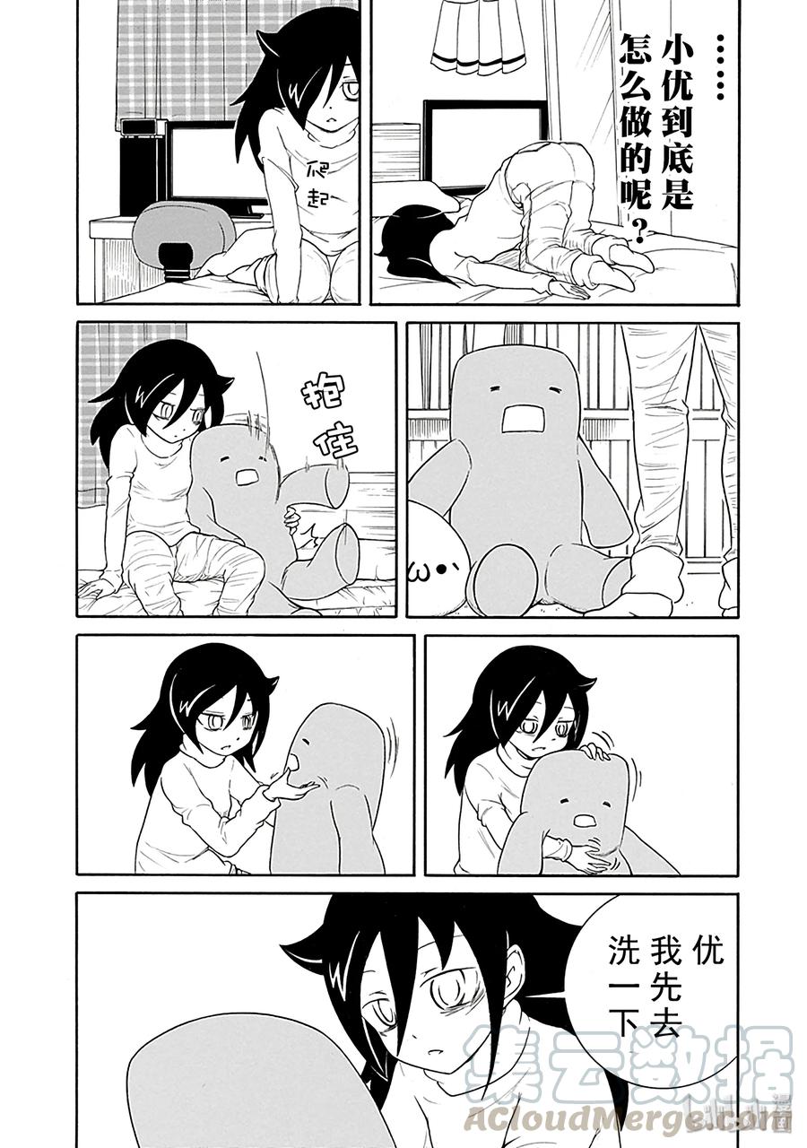 我不受欢迎怎么想都是你们的错日语漫画,特别篇35图