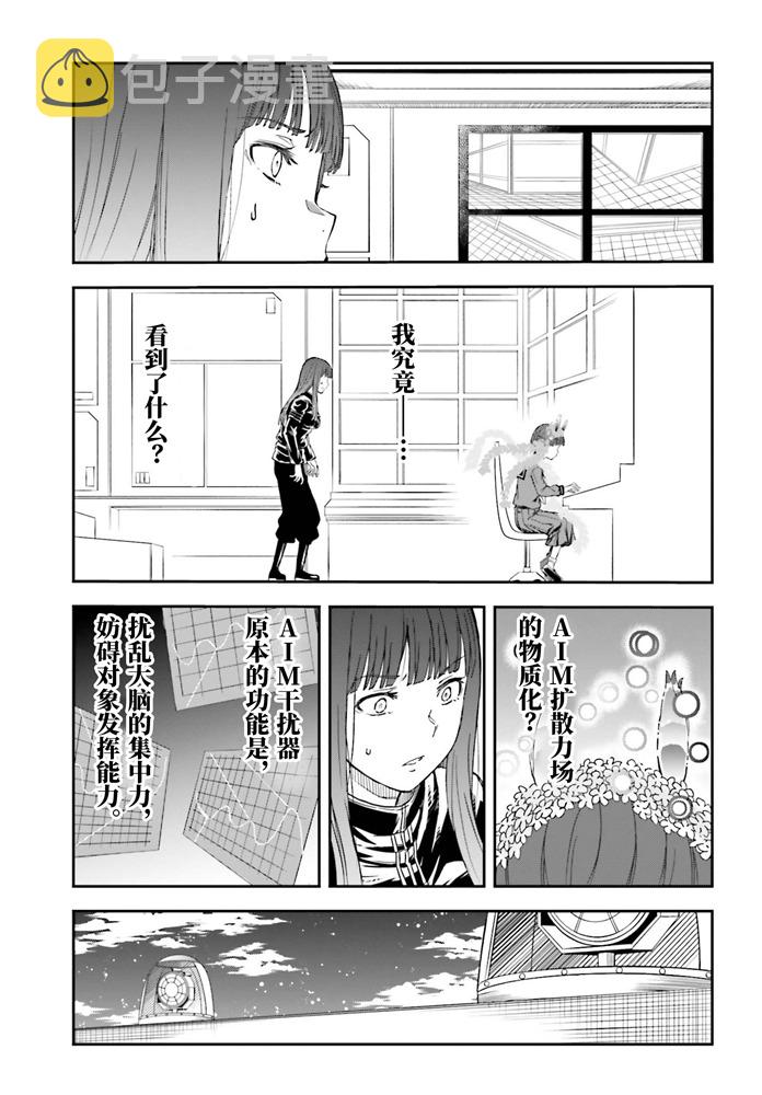第127话 意外4