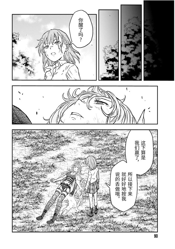 第128话 忏悔4
