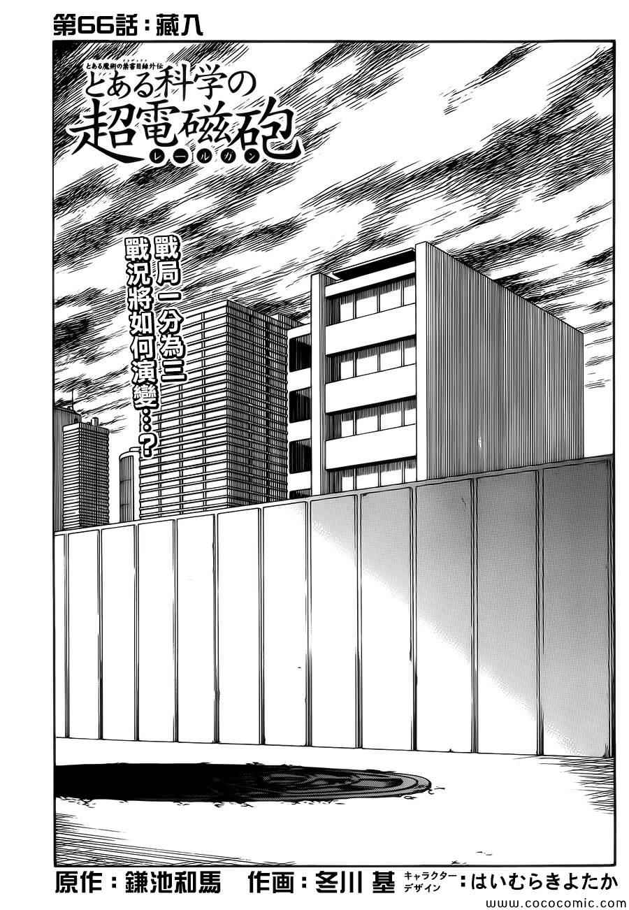 第66话0