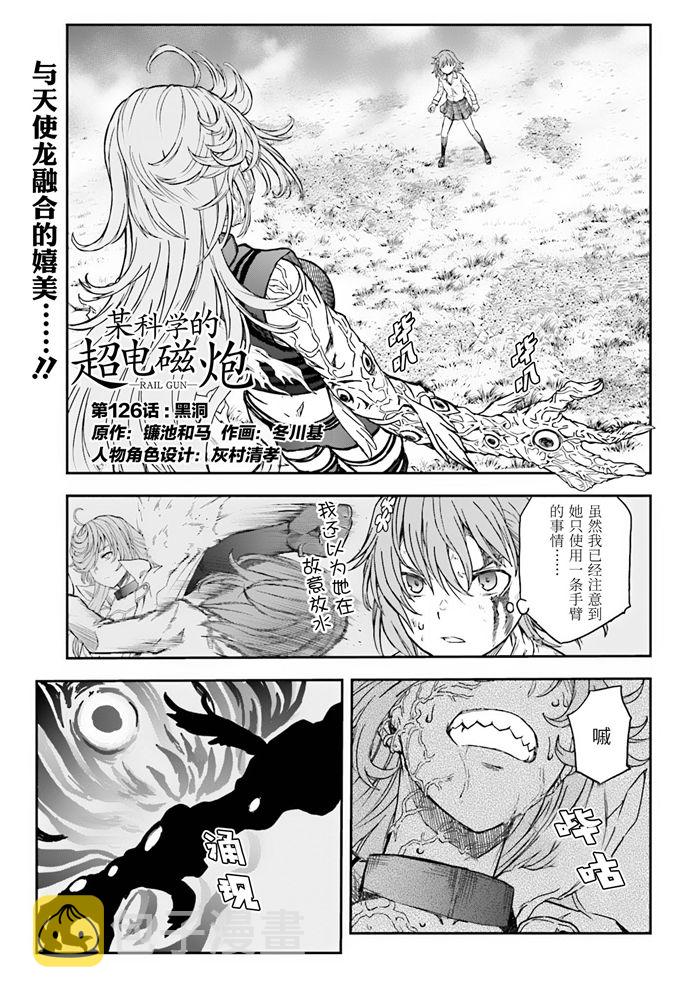 第126话 黑洞0