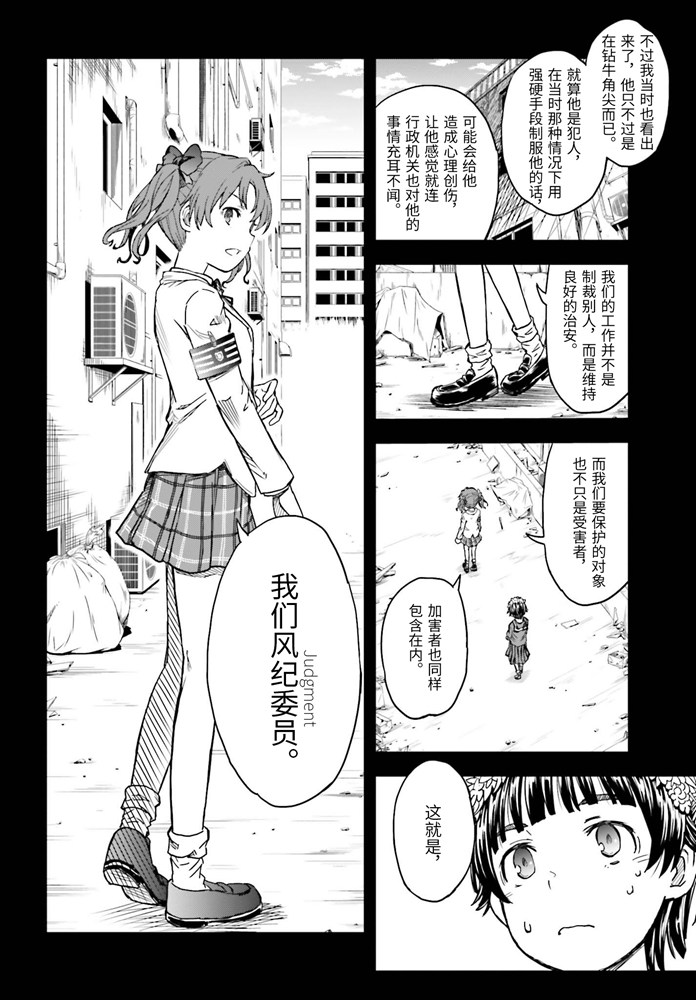 第127话 意外3
