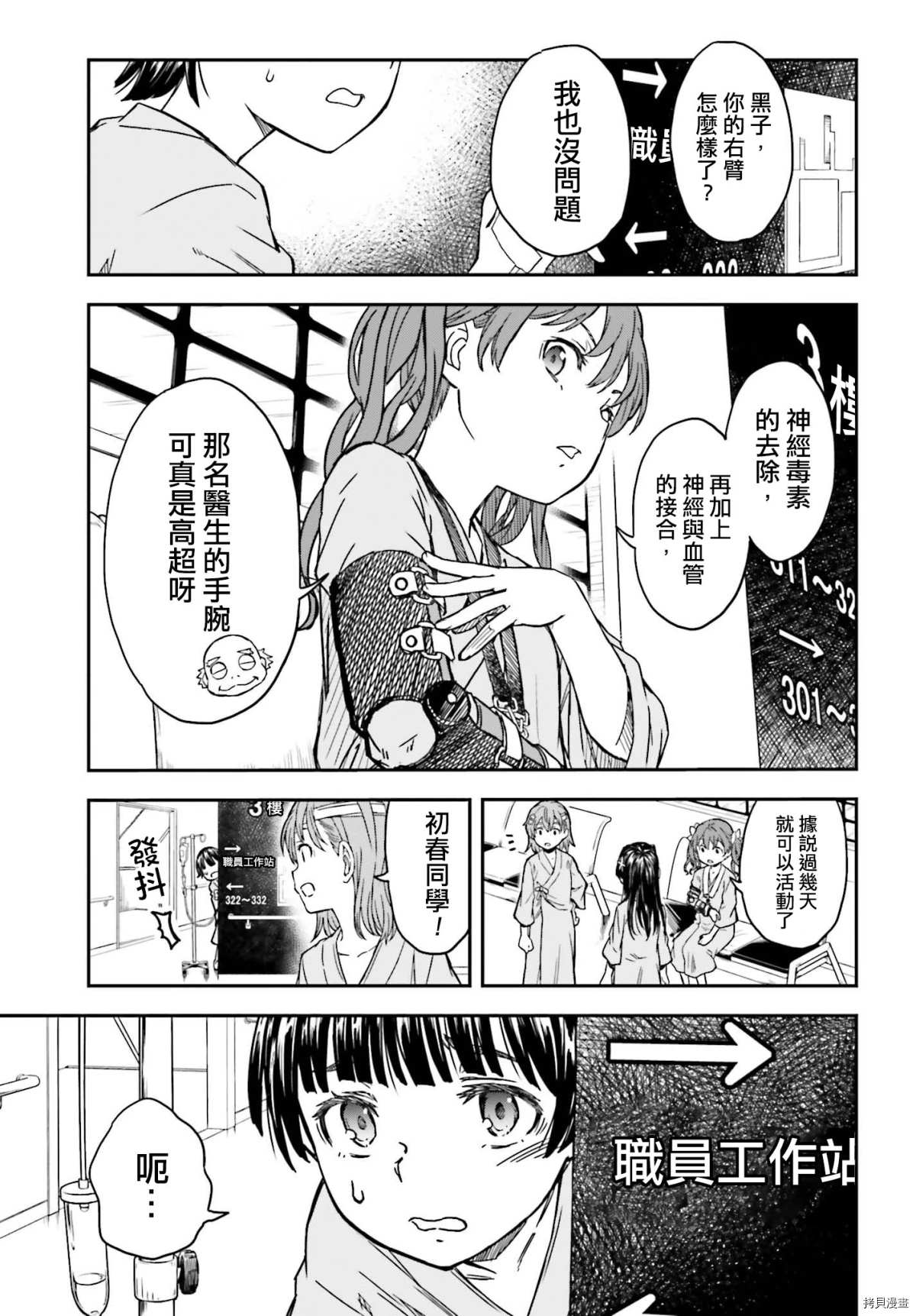 第130话 康复2