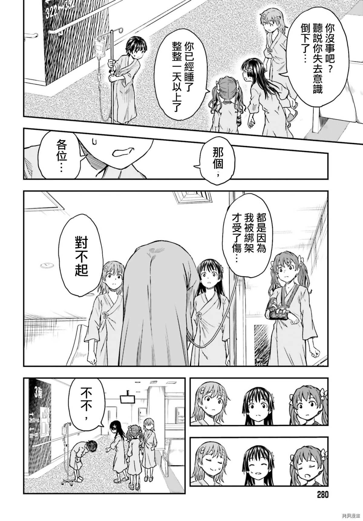 第130话 康复3