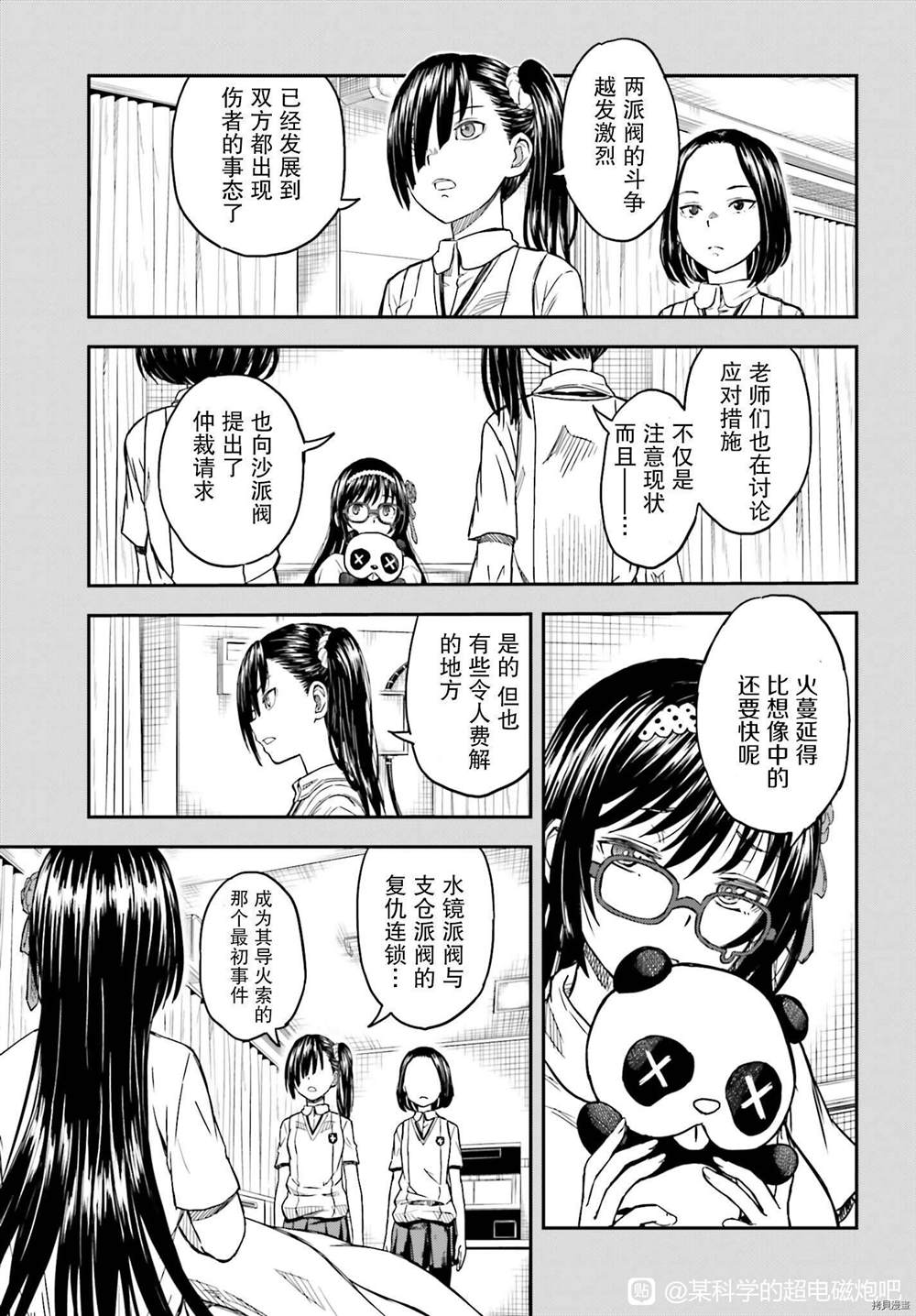 第134话4