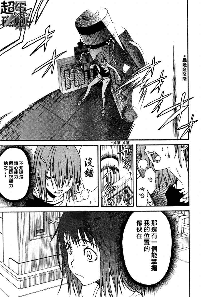 第29话2