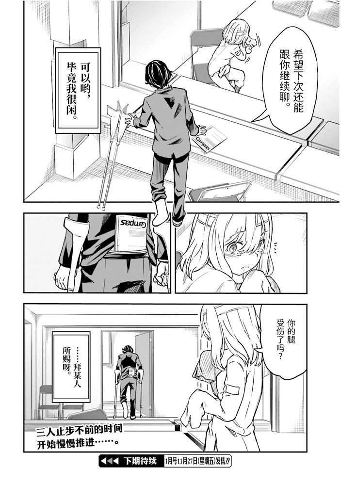 第128话 忏悔2