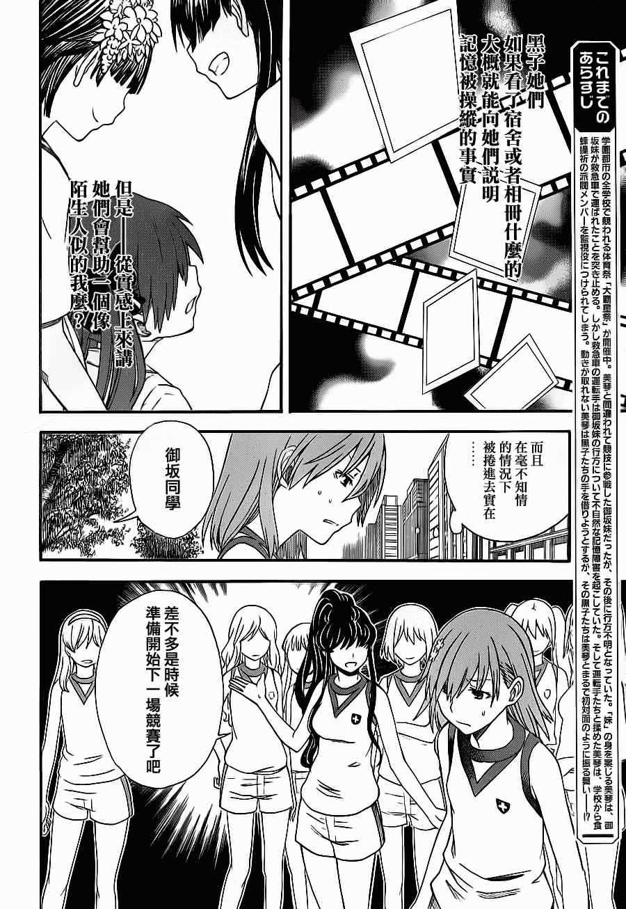 第49话3