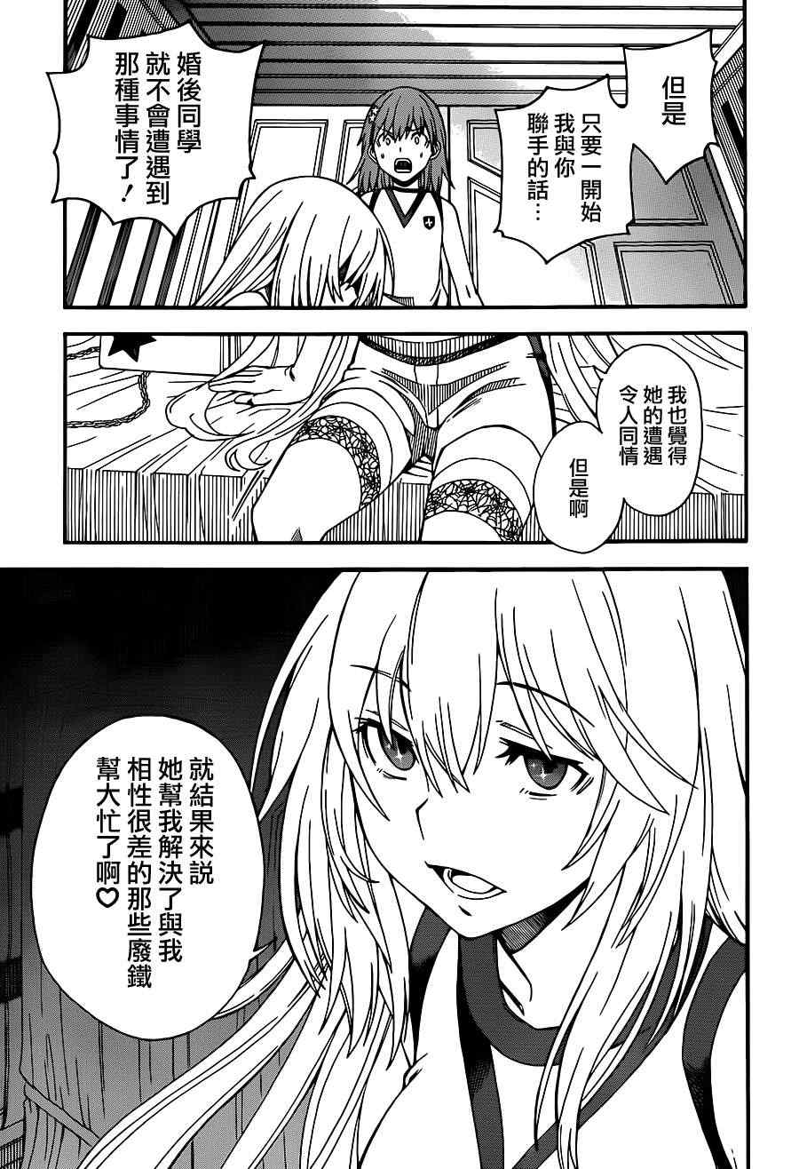 第55话3