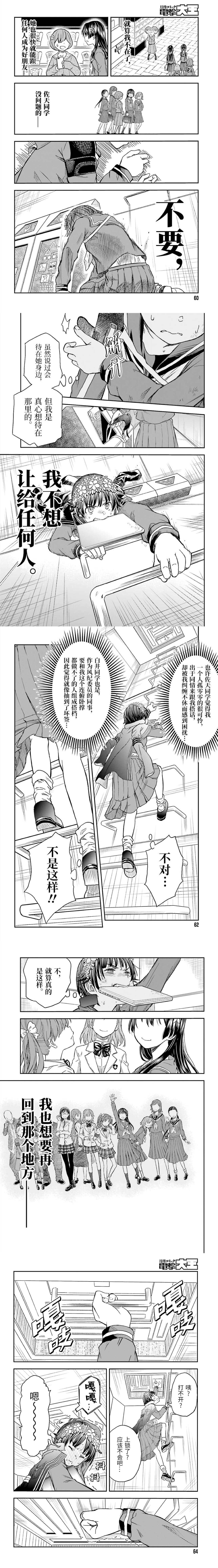 第121话 传心4