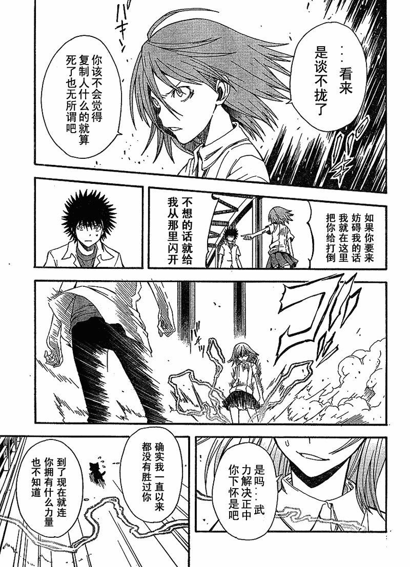 第35话4